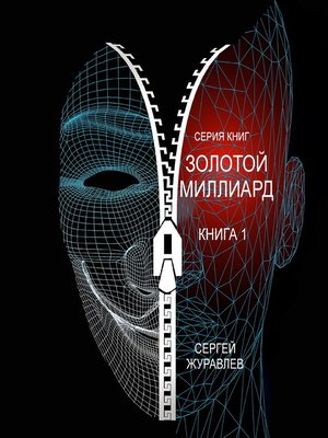 cover image of ЗАМЕС НА ЛЮБВИ